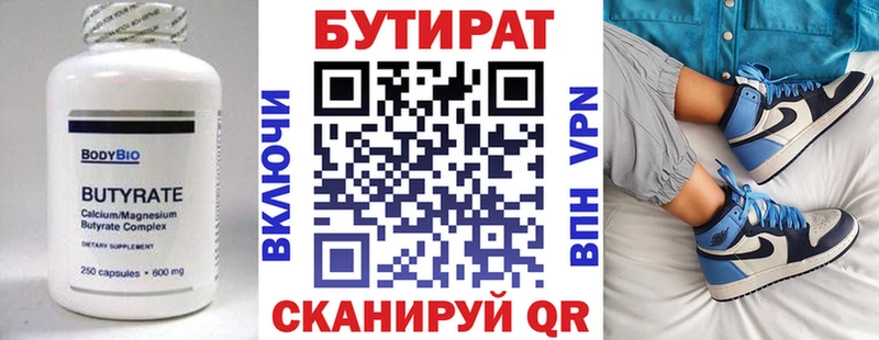 где купить наркоту  Змеиногорск  Бутират GHB 