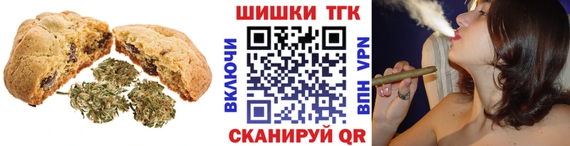 площадка состав  Змеиногорск  Печенье с ТГК марихуана 