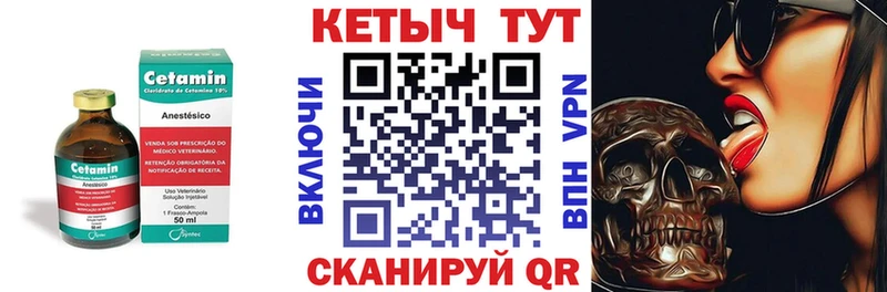 Кетамин VHQ  купить закладку  Змеиногорск 
