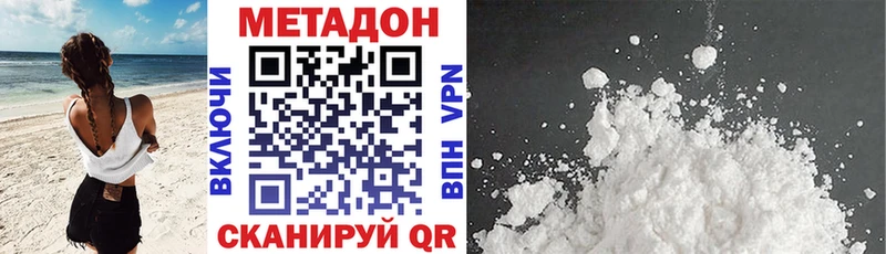 МЕТАДОН VHQ  это Telegram  Змеиногорск 